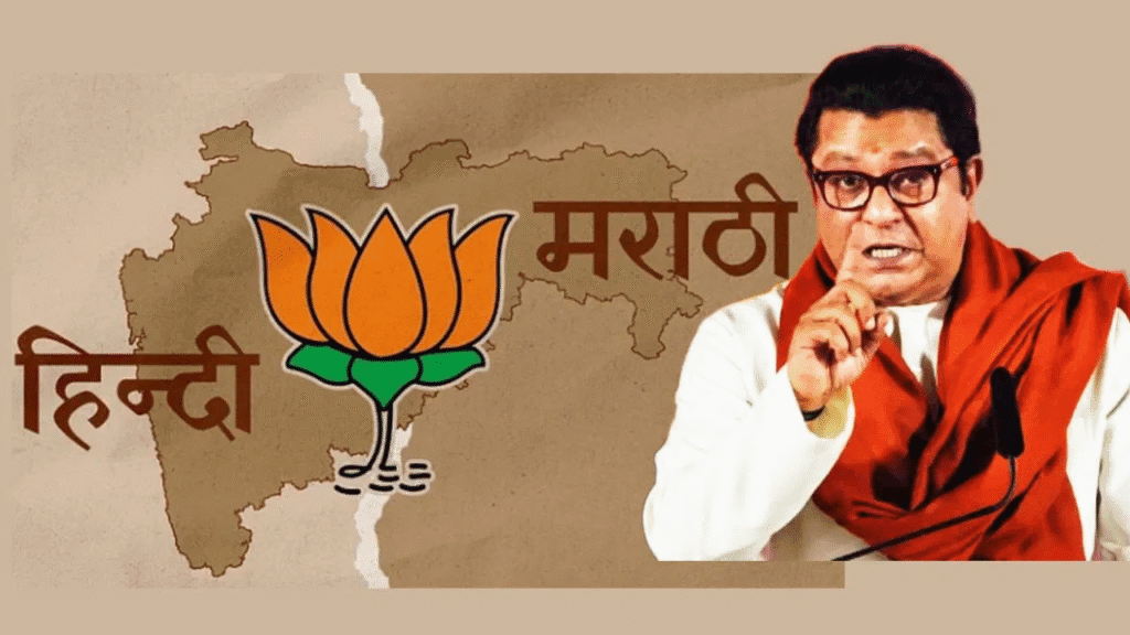 राज ठाकरे यांचा मुख्यमंत्री फडणवीसांवर हल्लाबोल : “जेव्हा महाराष्ट्राच्या गळ्याला नखं लागेल, तेव्हा अंगावर येऊ” पनवेलमध्ये शेतकरी कामगार पक्षाच्या ७८व्या वर्धापन दिनानिमित्त झालेल्या कार्यक्रमात मनसे अध्यक्ष राज ठाकरे यांनी मुख्यमंत्री देवेंद्र फडणवीस यांच्यावर जोरदार टीका केली. “मुख्यमंत्र्यांच्या मनात काय चाललंय?” असा सवाल उपस्थित करत त्यांनी म्हटलं, “आम्हाला जे करायचं तेच करू. पण जेव्हा समजेल की महाराष्ट्राच्या गळ्याला नखं लागली आहेत, तेव्हा अंगावर येऊ.”