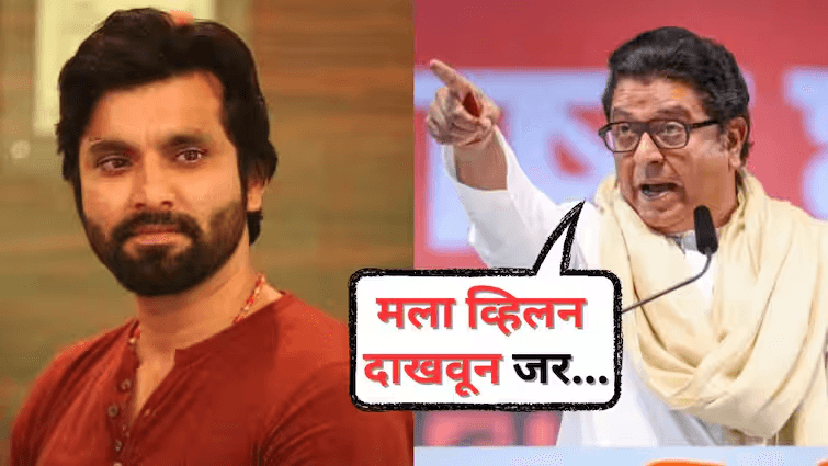राज ठाकरे म्हणाले, “मला व्हिलन दाखवून जर मराठी सिनेमा मोठा होणार असेल, तर चालेल…” – संतोष जुवेकरनं सांगितलं ‘झेंडा’मागचं सत्य मराठी चित्रपटसृष्टीत ‘झेंडा’ (2010) हा चित्रपट अत्यंत वादग्रस्त ठरला होता. दिग्दर्शक अवधूत गुप्ते यांचा हा पहिलाच चित्रपट, आणि त्याच्या स्क्रिप्टमुळेच राज्यभरात खळबळ उडाली. या चित्रपटात काल्पनिक कथानक असूनही त्याचे संदर्भ महाराष्ट्रातील त्या काळच्या राजकीय घडामोडींशी जोडले गेले. विशेषतः काही पात्रं महाराष्ट्र नवनिर्माण सेनेच्या नेत्या राज ठाकरे यांच्याशी जोडली गेली, आणि त्यामुळे सिनेमाला मनसेकडून जोरदार विरोध झाला.