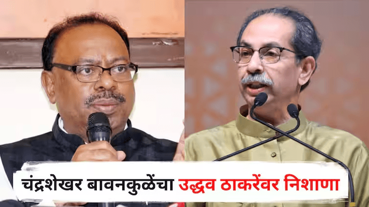 चंद्रशेखर बावनकुळेंचा उद्धव ठाकरे यांच्यावर हल्लाबोल – कर्जमाफीवरही सरकारचा यू-टर्न? 1 चंद्रशेखर बावनकुळेंचा उद्धव ठाकरे यांच्यावर हल्लाबोल – कर्जमाफीवरही सरकारचा यू-टर्न? शिवसेना (ठाकरे गट) पक्षप्रमुख उद्धव ठाकरे यांनी दिल्ली दौऱ्यादरम्यान घेतलेल्या पत्रकार परिषदेत पंतप्रधान नरेंद्र मोदी यांच्यावर टीका करत म्हटलं की, मोदी संपूर्ण जगात फिरतात, पण भारताला एकही खरा मित्र देश मिळालेला नाही. त्यांच्या या वक्तव्यानंतर राज्याचे महसूल मंत्री आणि भाजप नेते चंद्रशेखर बावनकुळे यांनी कडाडून उत्तर दिलं आहे.