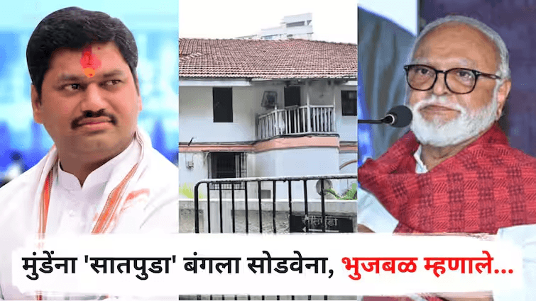 Chhagan Bhujbal on Dhananjay Munde : धनंजय मुंडेंना 'सातपुडा' बंगला सुटता सुटेना, काही महिन्यांपासून वेटिंगवर असलेले छगन भुजबळ म्हणाले, आपण त्यांना... Chhagan Bhujbal on Dhananjay Munde : राष्ट्रवादी अजित पवार गटाचे नेते धनंजय मुंडे (Dhananjay Munde) यांनी साडेचार महिन्यांपूर्वी अन्न व नागरी पुरवठा मंत्रिपदाचा राजीनामा दिला. मात्र, अद्याप त्यांनी शासकीय निवासस्थान रिकामे केलेले नाही. 4 मार्च रोजी त्यांनी राजीनामा दिल्यानंतर, पुढील 15 दिवसांत बंगला रिकामा करणे अपेक्षित होते. त्यांच्या राजीनाम्यानंतर संबंधित मंत्रालयाची जबाबदारी छगन भुजबळ (Chhagan Bhujbal) यांच्याकडे देण्यात आली, आणि 23 मे रोजी सातपुडा बंगल्याबाबत शासकीय आदेशही जारी करण्यात आला. मात्र, अद्याप सरकारी निवास उपलब्ध न झाल्यामुळे छगन भुजबळ गृहप्रवेशाच्या प्रतीक्षेत आहेत. आता यावर छगन भुजबळ यांनी आपली प्रतिक्रिया दिली आहे. 